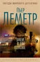 Змеи в ее голове (мягкая обложка) 988191428