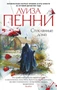 Стеклянные дома (мягкая обложка) 295895609
