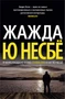Жажда (архив) 388079044