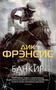 Банкир 553451248