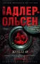Журнал 64 (мягкая обложка) 1502259907
