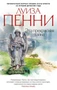 Эта прекрасная тайна (мягкая обложка) 379470998