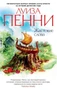 Жестокие слова (мягкая обложка) 882420658