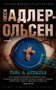 Тьма в бутылке (мягкая обложка) 1248747553