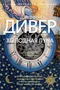 Холодная луна (твердый) 543632702