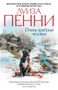 Очень храбрый человек (мягкая обложка) 1423316973
