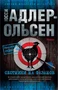 Охотники на фазанов (мягкая обложка) 102767672