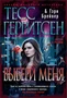 Выбери меня (твердый) 710381768