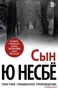 Сын (архив) 1749319828