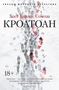 Кроатоан (твердый) 1303969034