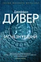 Исчезнувший (твердый) 22230400