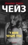 У меня четыре туза 562997103