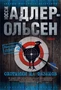 Охотники на фазанов (твердый) 1490428608