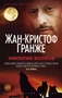 Империя Волков (Звезды мирового детектива (мягк/обл)) 713994416