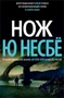 Нож (архив) 1348319937