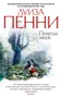 Природа зверя (мягкая обложка) 173533640