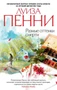 Разные оттенки смерти (мягкая обложка) 1749893573