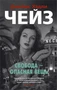 Свобода - опасная вещь (мягкая обложка) 881464290
