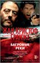 Багровые реки (архив) 465630414