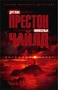 Багровый берег (мягкая обложка) 1173676072
