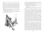 Собака Баскервилей. Его прощальный поклон. Архив Шерлока Холмса (Артур Конан Дойл и др.) 247236387