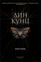 Фантомы 113461639