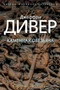 Каменная обезьяна (твердый) 1438224782