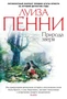 Природа зверя (твердый) 525549241