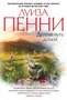 Долгий путь домой (твердый) 1296592719