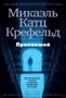 Пропавший 1867885975