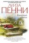 Каменный убийца (твердый) 1888242214