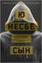 Сын (архив) 1749319828