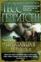 Пропавшая девушка (твердый) 1874072871