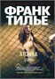 Атомка (архив) 1182473007
