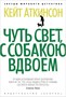 Чуть свет, с собакою вдвоем (архив) 1613870031