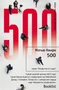 500 1620070584