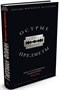 Острые предметы (архив) 217268831