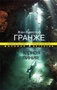 Черная линия (Мировой детектив) 441012263