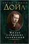 Малое собрание сочинений (архив) 1635543293