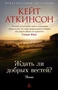 Ждать ли добрых вестей? (Открой тайну) 1909299091