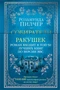 Собиратели ракушек 960176184