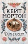 Дом у озера (мягкая обложка) 2083984544