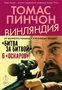 Винляндия 1137033612