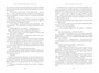 Опасное наследство (The Big Book. Исторический роман) 1139582981