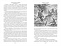 Борьба за огонь (Мир приключений. Большие книги) 784433232