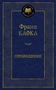 Превращение (твердый) 1177867878