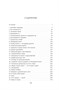 Зацепить 13-го 802913524