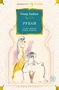 Рубаи (Иностранная литература. Большие книги) 1951815892