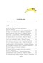 Рубаи (Иностранная литература. Большие книги) 1951815892