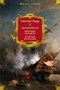Авантюристы. Морские бродяги. Золотая Кастилия (Мир приключений. Большие книги) 508292087